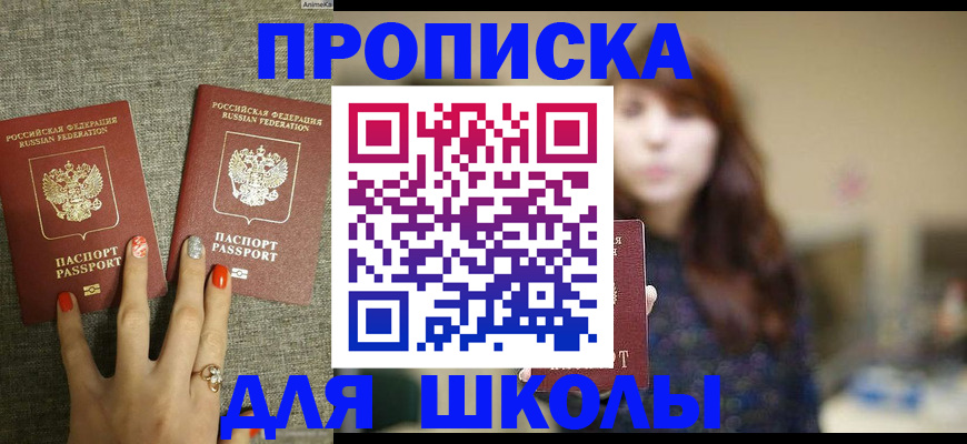 временная регистрация недорого в Котовске