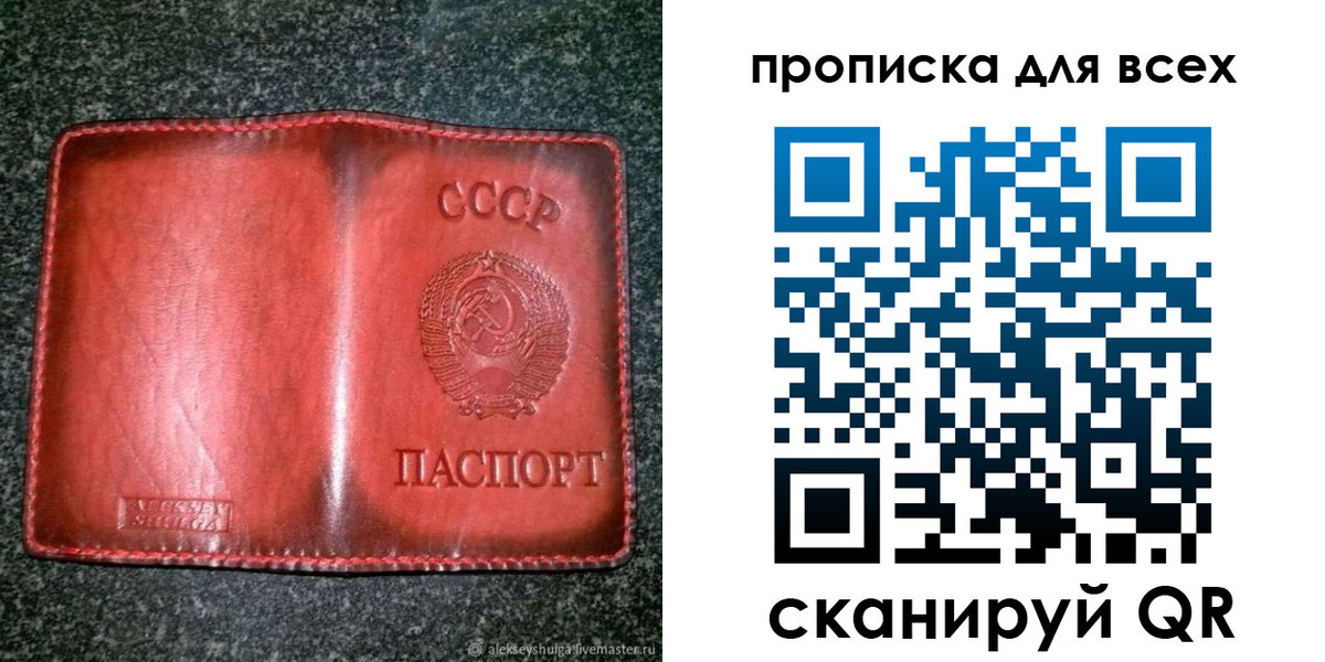 прописка поиск в Котовске