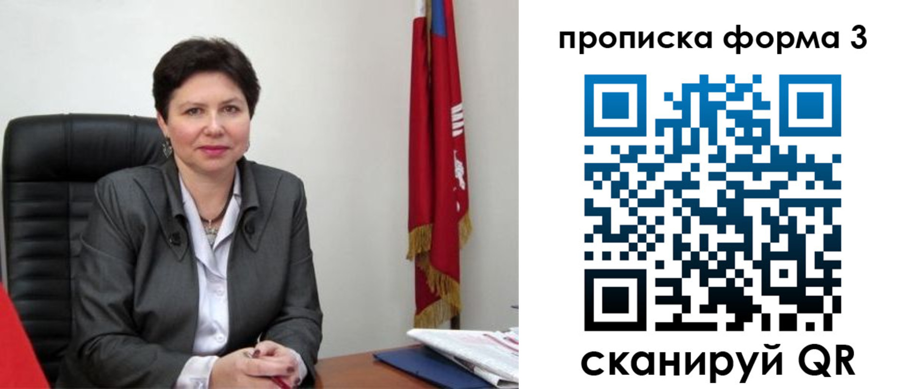 временная регистрация в Котовске