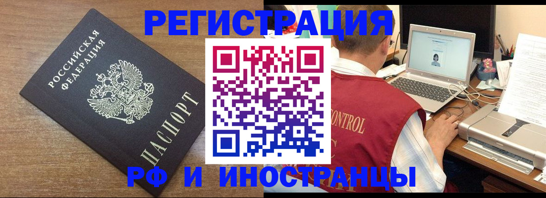 прописка для военкомата в Котовске