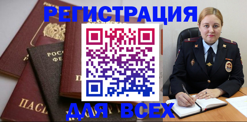 где прописаться в Котовске